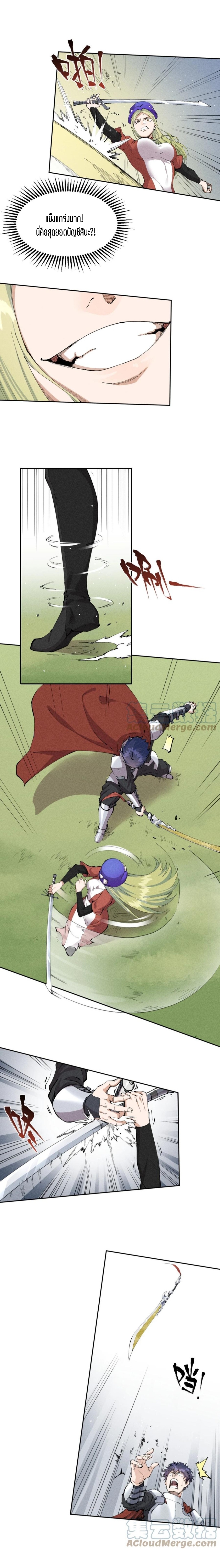 แม้ตัวละครเป็นแมงกะพรุนแต่ฉันก็ยังเทพอยู่ดี [ชนต้นฉบับ] ตอนที่ 16 หน้า 6