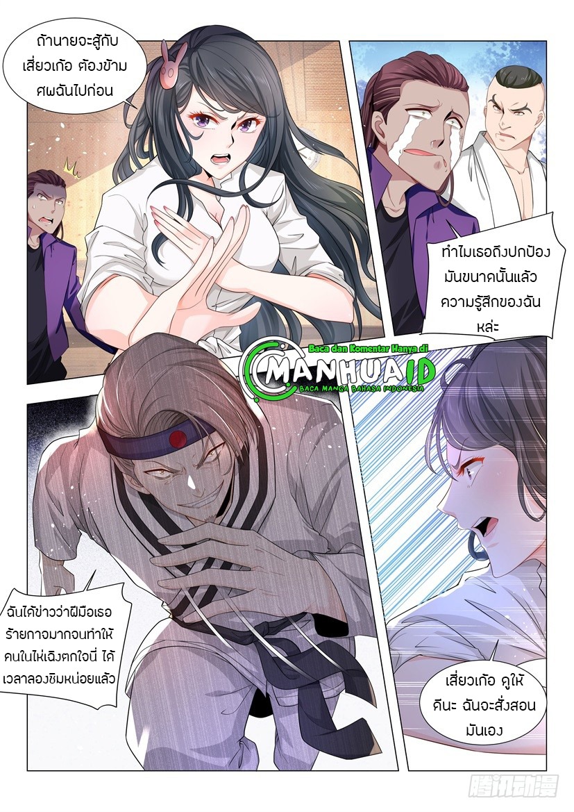 Divine Hero’s Skyfall System ตอนที่ 49 หน้า 3