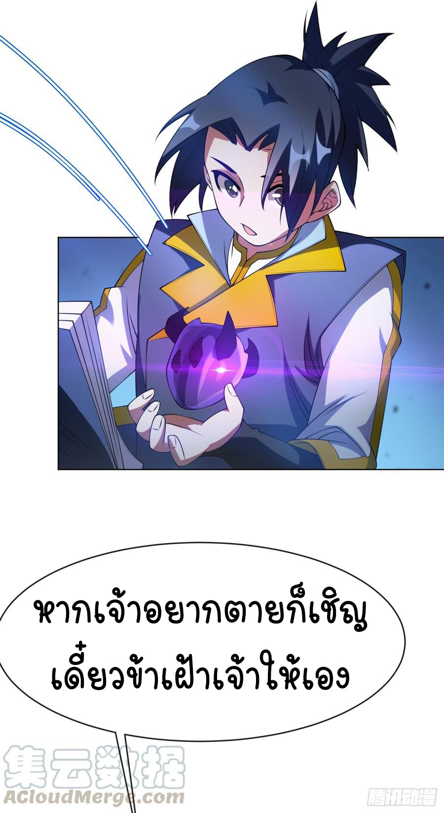 Wu ni ตอนที่ 30 หน้า 22