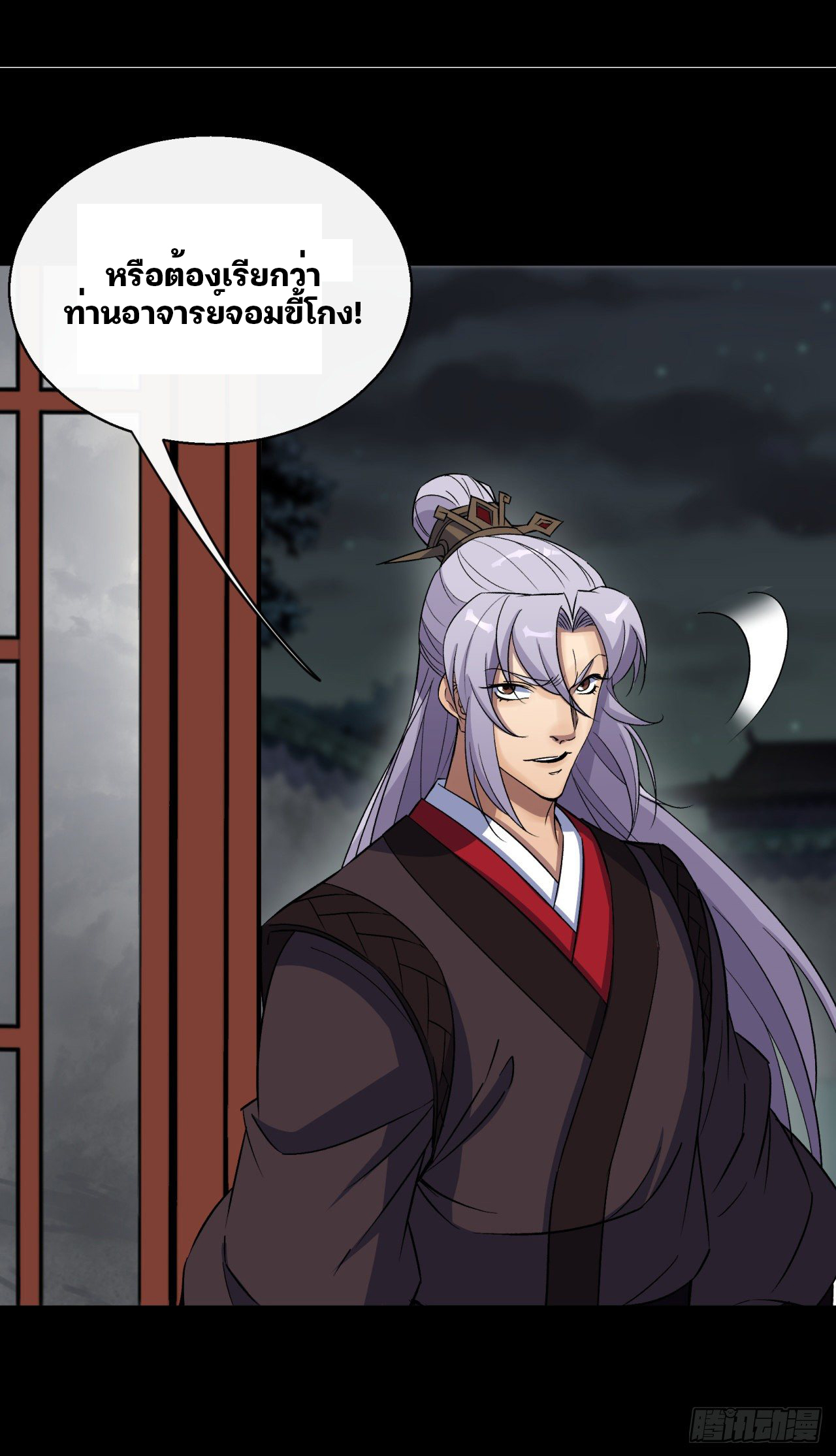 มหาปราชญ์ผู้ยิ่งใหญ่ ตอนที่ 39 หน้า 41