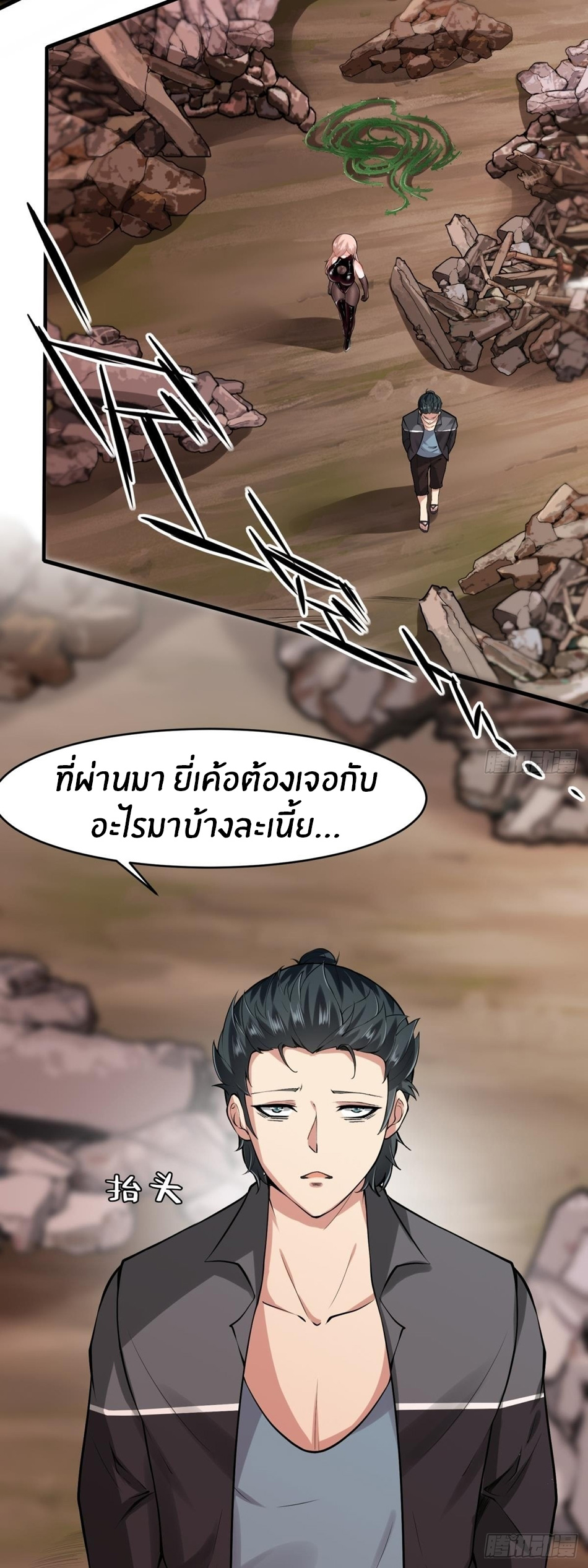 ขอล่ะอย่าเป็นที่ 1 เลย ตอนที่ 55 หน้า 6