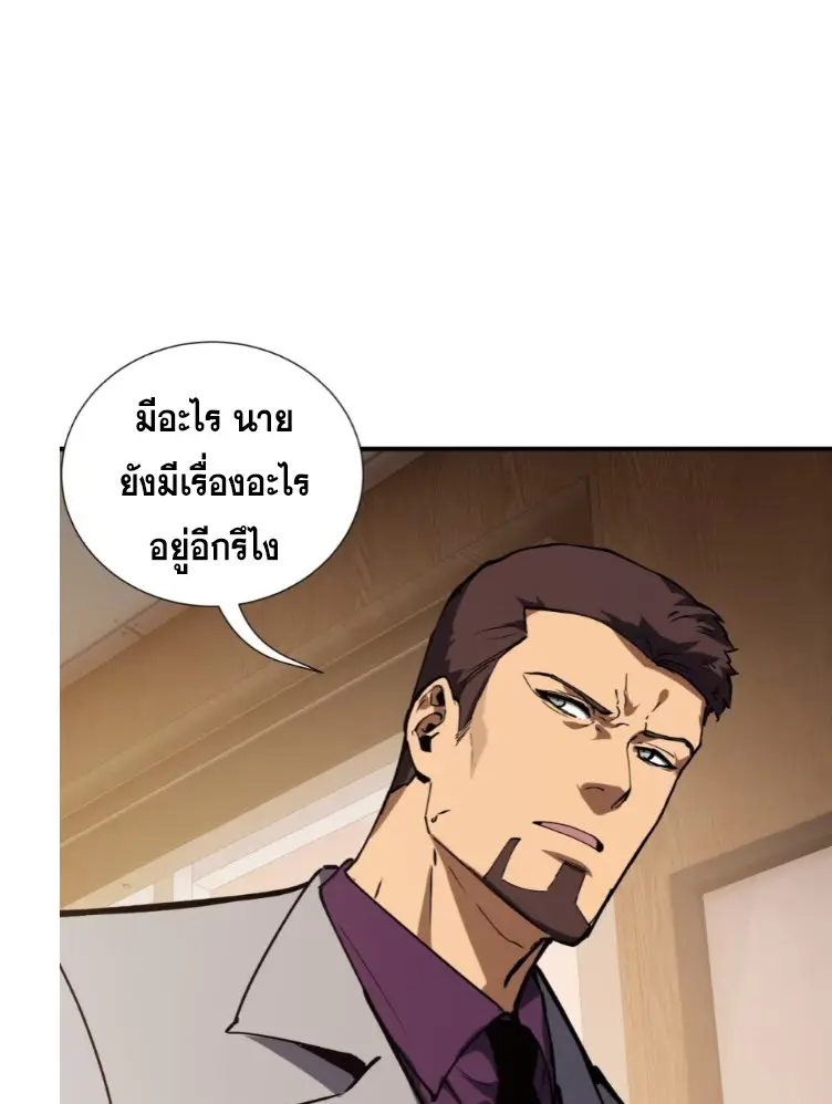 Debt to a Dark God เป็นหนี้มหาศาล ผมถูกบังคับให้เป็นคนทำงานให้เทพมาร ตอนที่ 6 หน้า 23
