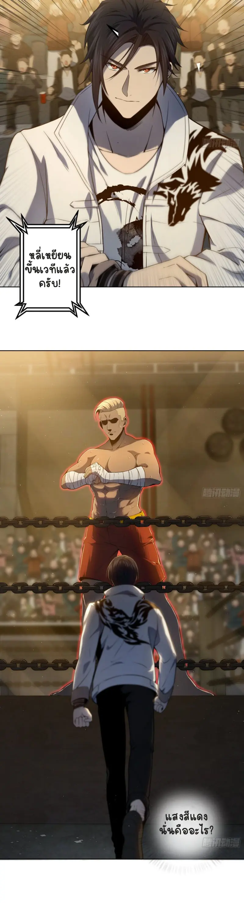 All starts with Ubume ตอนที่ 3 หน้า 22