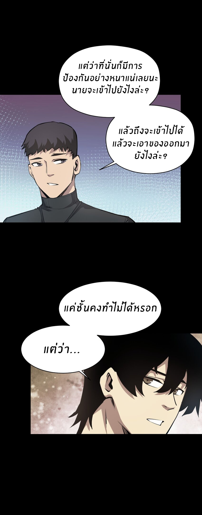 (ทันต้นฉบับ)The catastrophe of the doomsday, the rebirth of me turned the whole family into a boss! ตอนที่ 33 หน้า 26