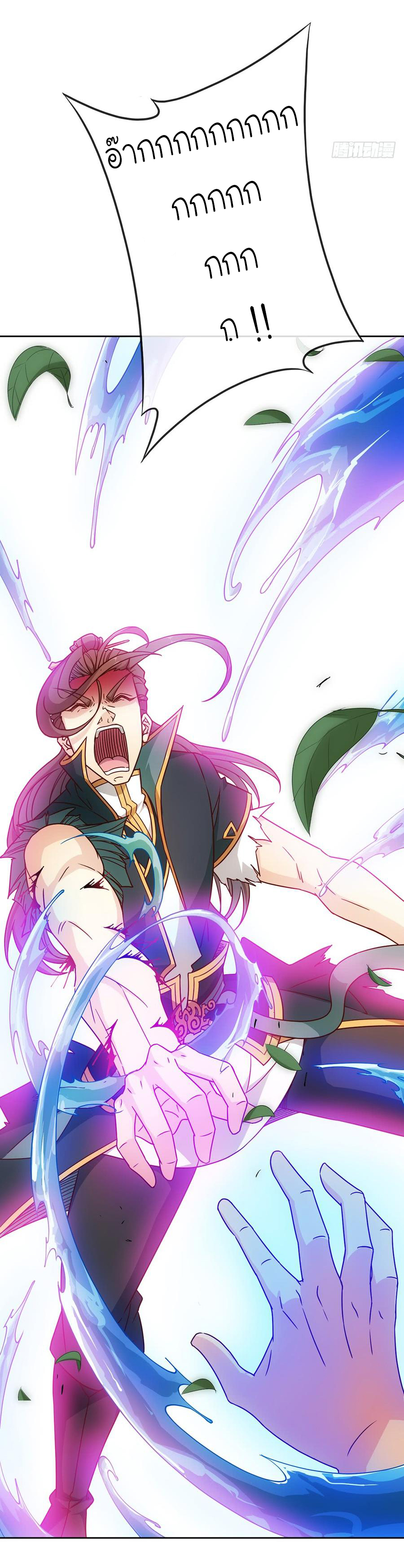 เทพเจ้าหงส์สวรรค์ ตอนที่ 33 หน้า 13