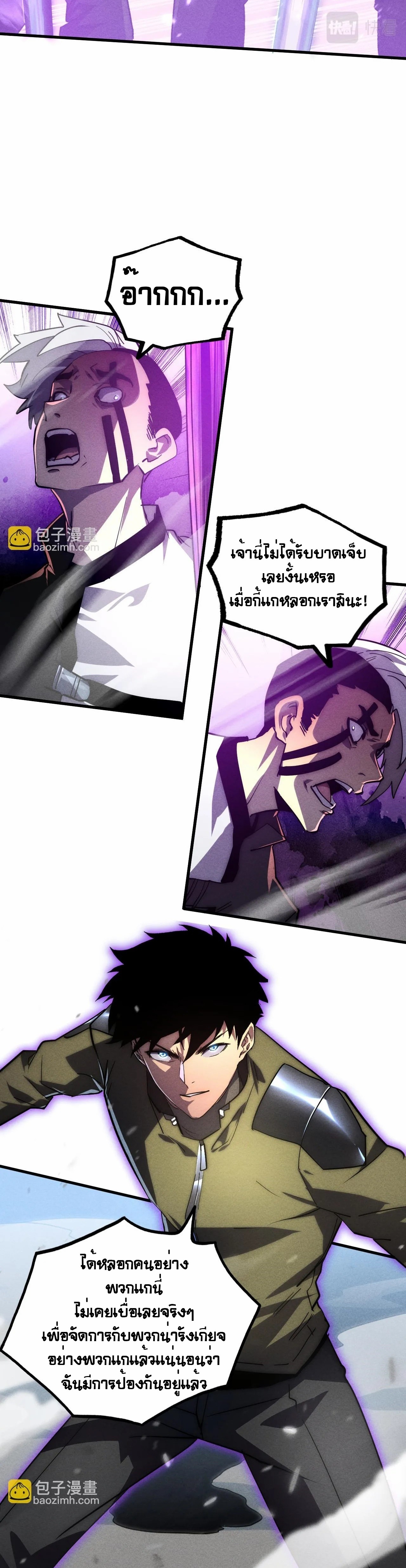 Rise From The Rubble |  เศษซากวันสิ้นโลก ตอนที่ 189 หน้า 5