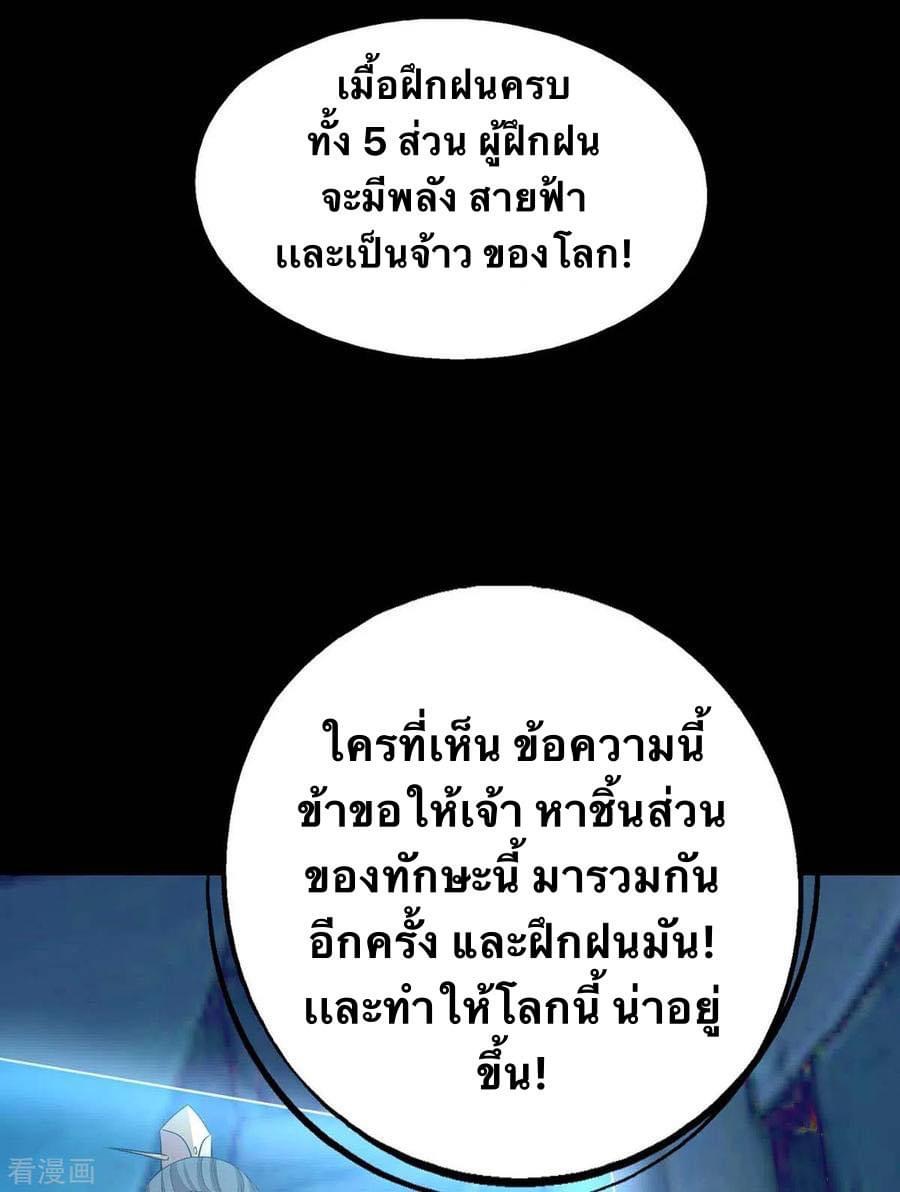 ระบบโครตเกรียน คะแนนล้านล้าน (ฮาเร็ม) ตอนที่ 54 หน้า 27