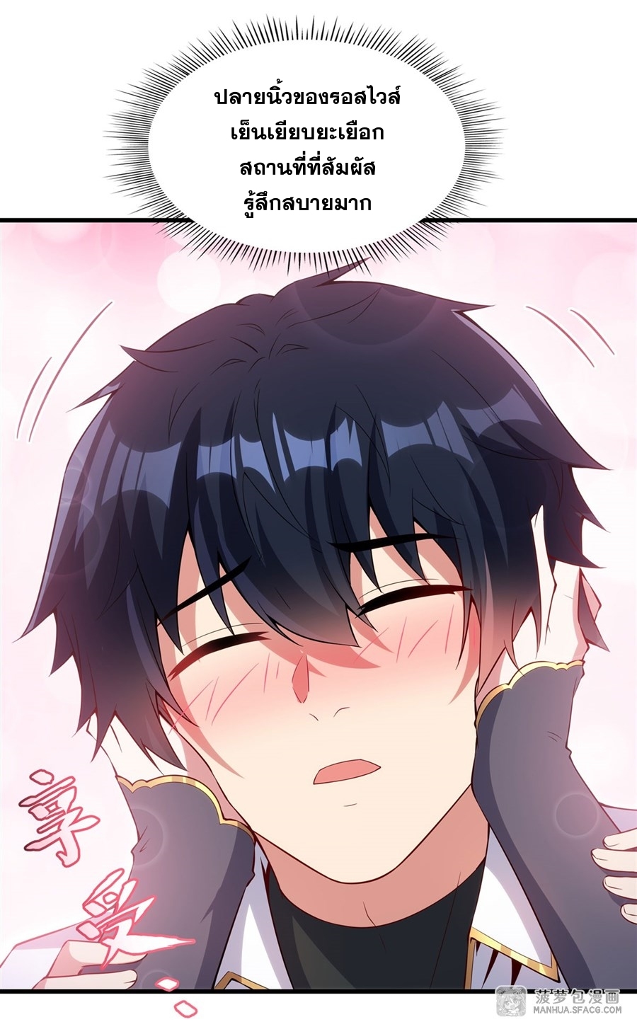 Shut Up, Evil Dragon! หุบปากซะยัยมังกรร้ายข้าไม่อยากมีลูกกับเจ้าอีกแล้ว ตอนที่ 14 หน้า 24