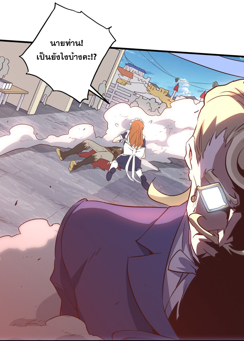 Training With The Demon King ตอนที่ 2 หน้า 53