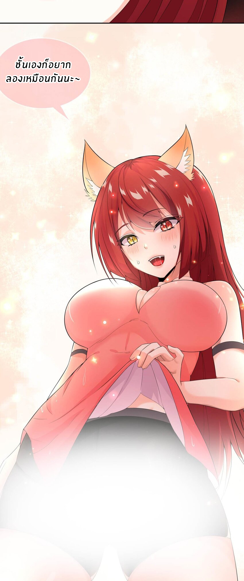 แม่สาวกระต่ายขาว (ชนต้นฉบับ) ตอนที่ 18 หน้า 6