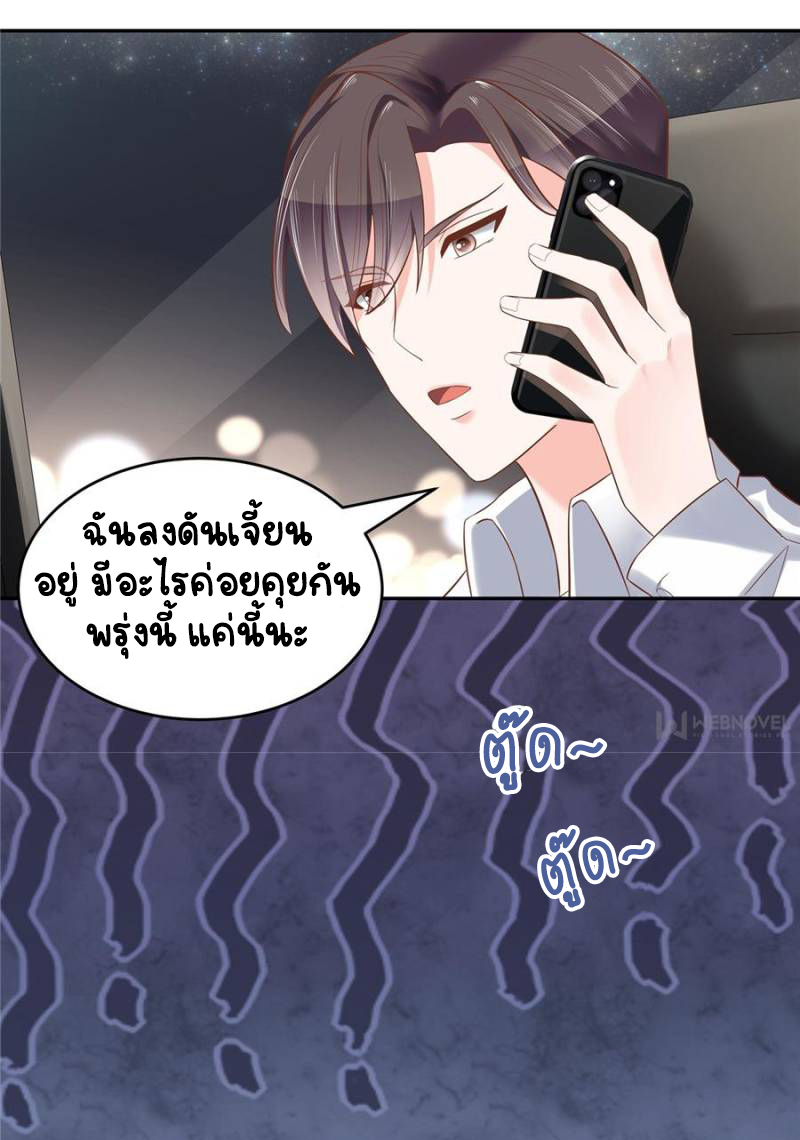 เจ้าชายโรงเรียนแห่งชาติเป็นเด็กผู้หญิง ตอนที่ 24 หน้า 15