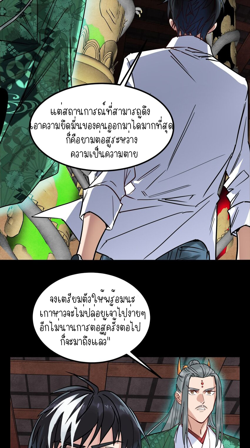 I Have a Hall of Heroic Souls ตอนที่ 9 หน้า 35