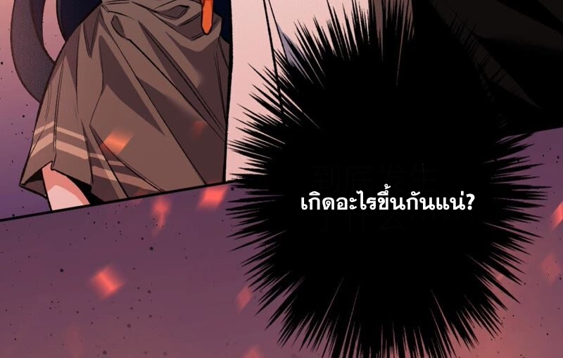 เอาชีวิตรอดในวันสิ้นโลก(暗海纪元) ตอนที่ 2 หน้า 119