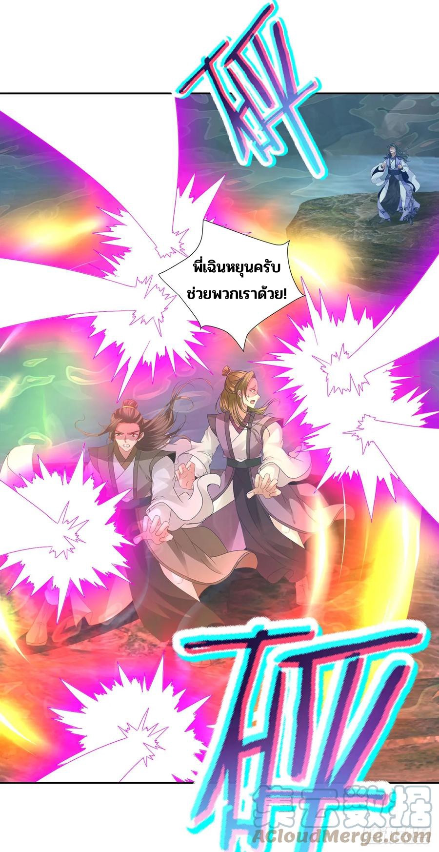 จักรพรรดิวิญญาณศักดิ์สิทธิ์ (ทันจีน) ตอนที่ 276 หน้า 11