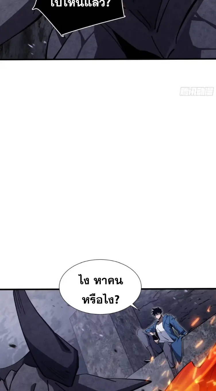 ทรราชต่างมิติ เทพเงาอย่างข้าอัพเกรดเงาไม่มีขีดจำกัด ตอนที่ 15 หน้า 3
