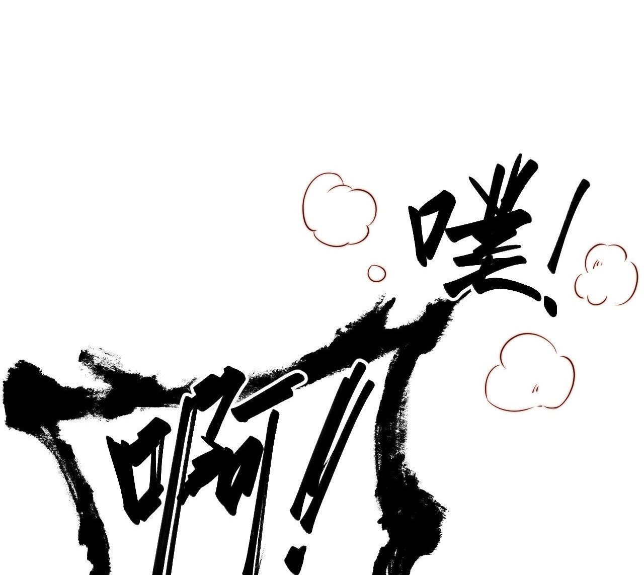 สหายเต๋า บทบาทชีวิตของเจ้าช่างงดงามยิ่งนัก ตอนที่ 1 หน้า 23