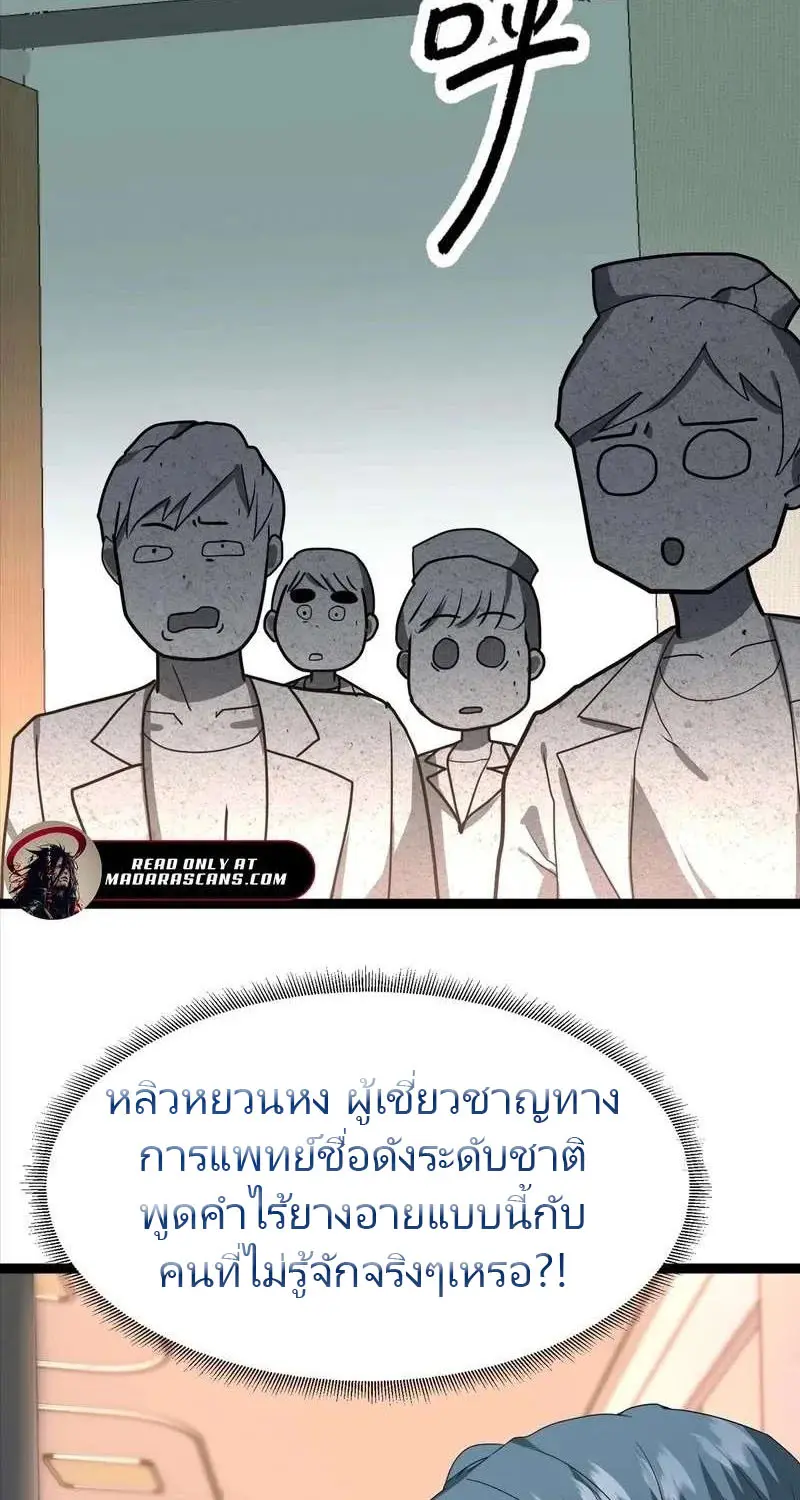 เทพบุตรสงคราม Another God of War Manhua ตอนที่ 6 หน้า 5