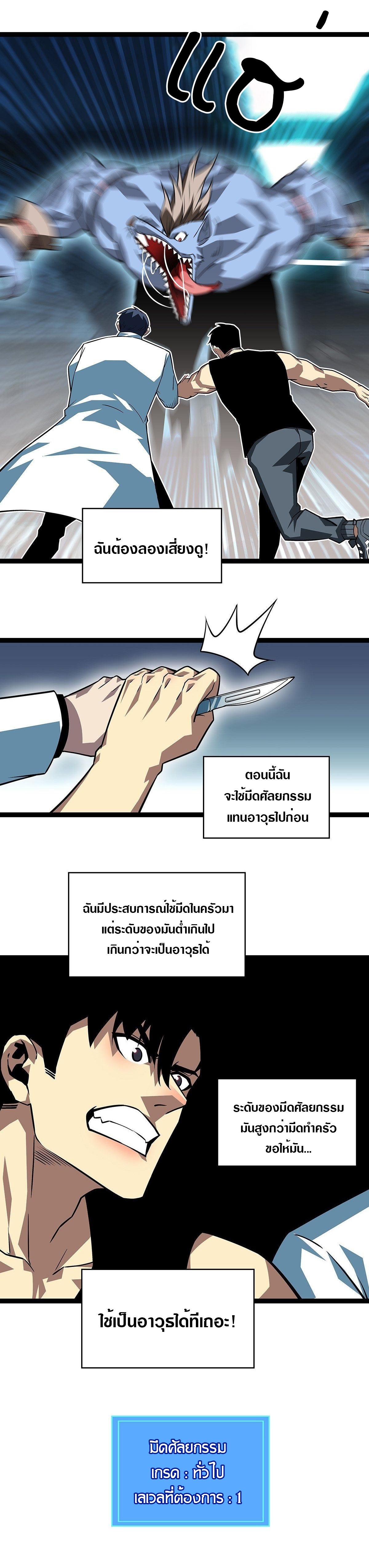 It all starts with playing game seriously ตอนที่ 106 หน้า 9