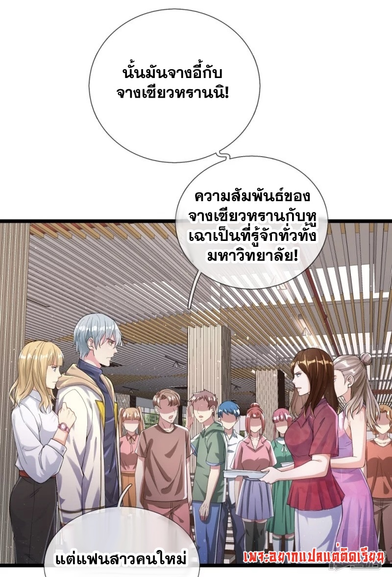 การเกิดใหม่ของจอมมารผู้ยิ่งใหญ่ ตอนที่ 14 หน้า 2