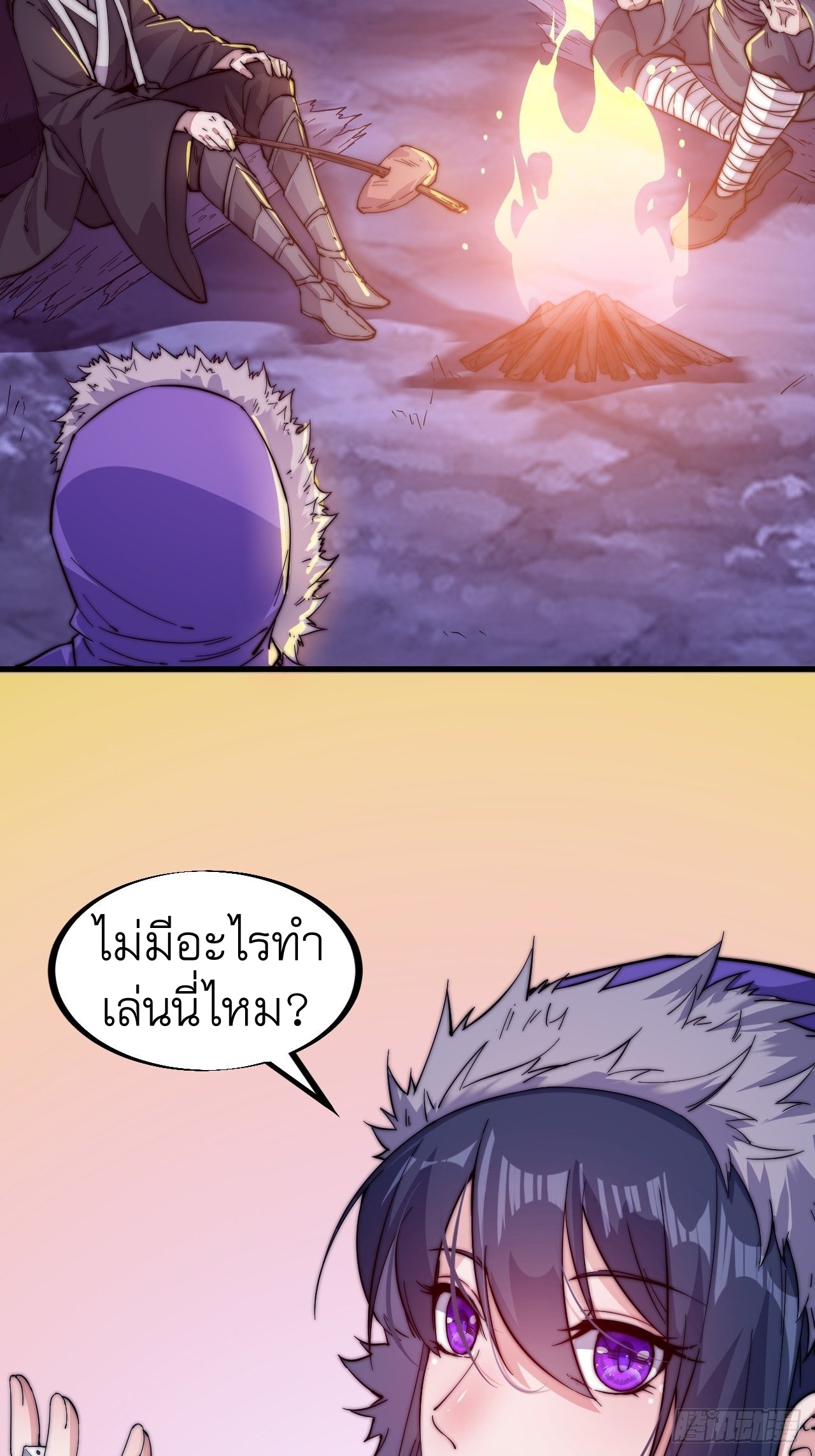 Starting a Mountain ตอนที่ 66 หน้า 4