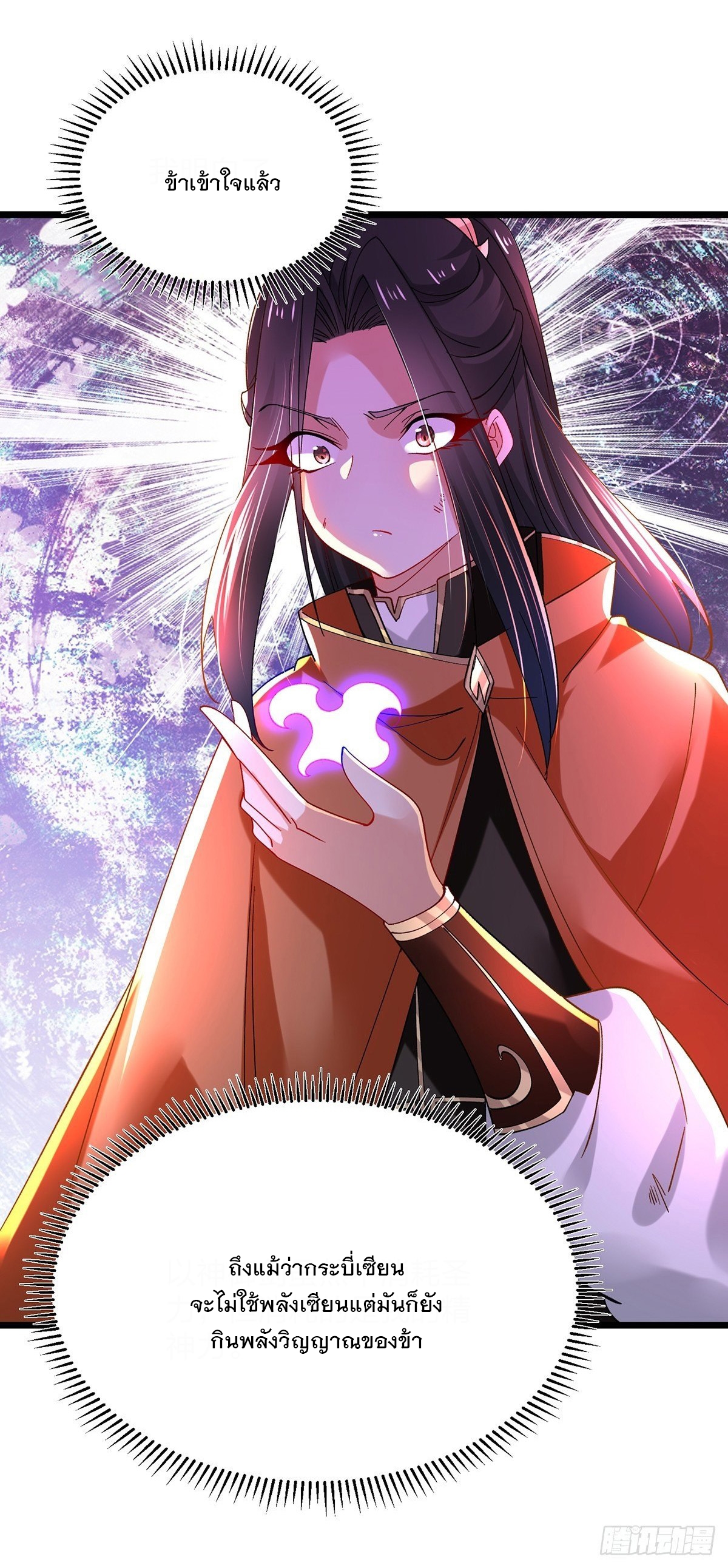 เทพกระบี่มรณะ (ชนจีน) ตอนที่ 58 หน้า 8