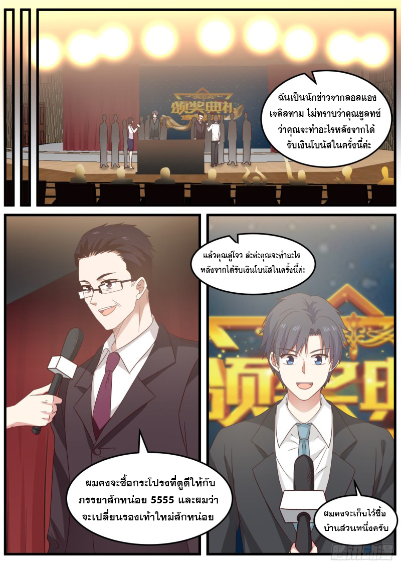 God student ตอนที่ 92 หน้า 11