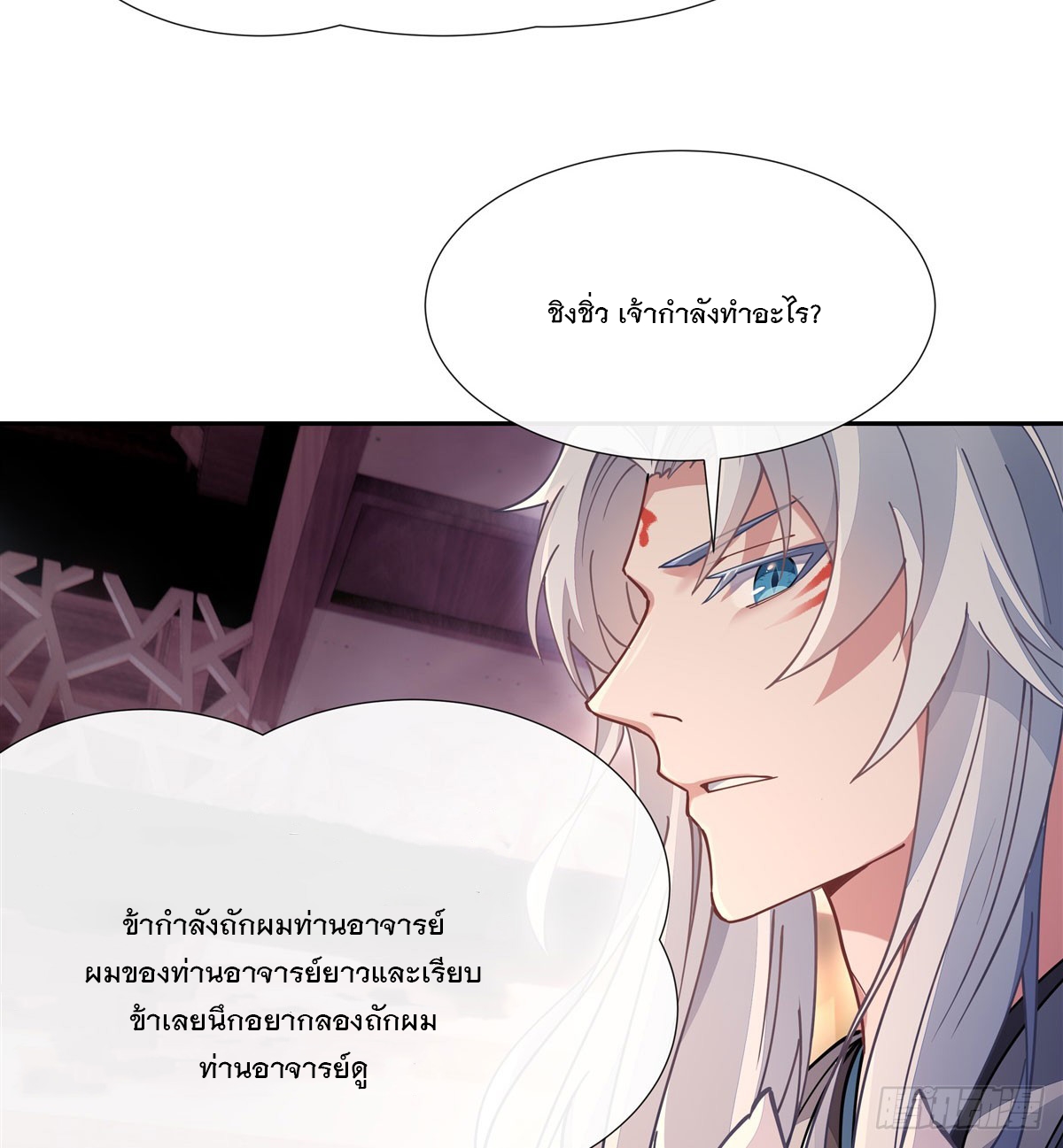 ศิษย์ของข้าล้วนมีอนาคตที่ยิ่งใหญ่ (ชนจีน) ตอนที่ 177 หน้า 67