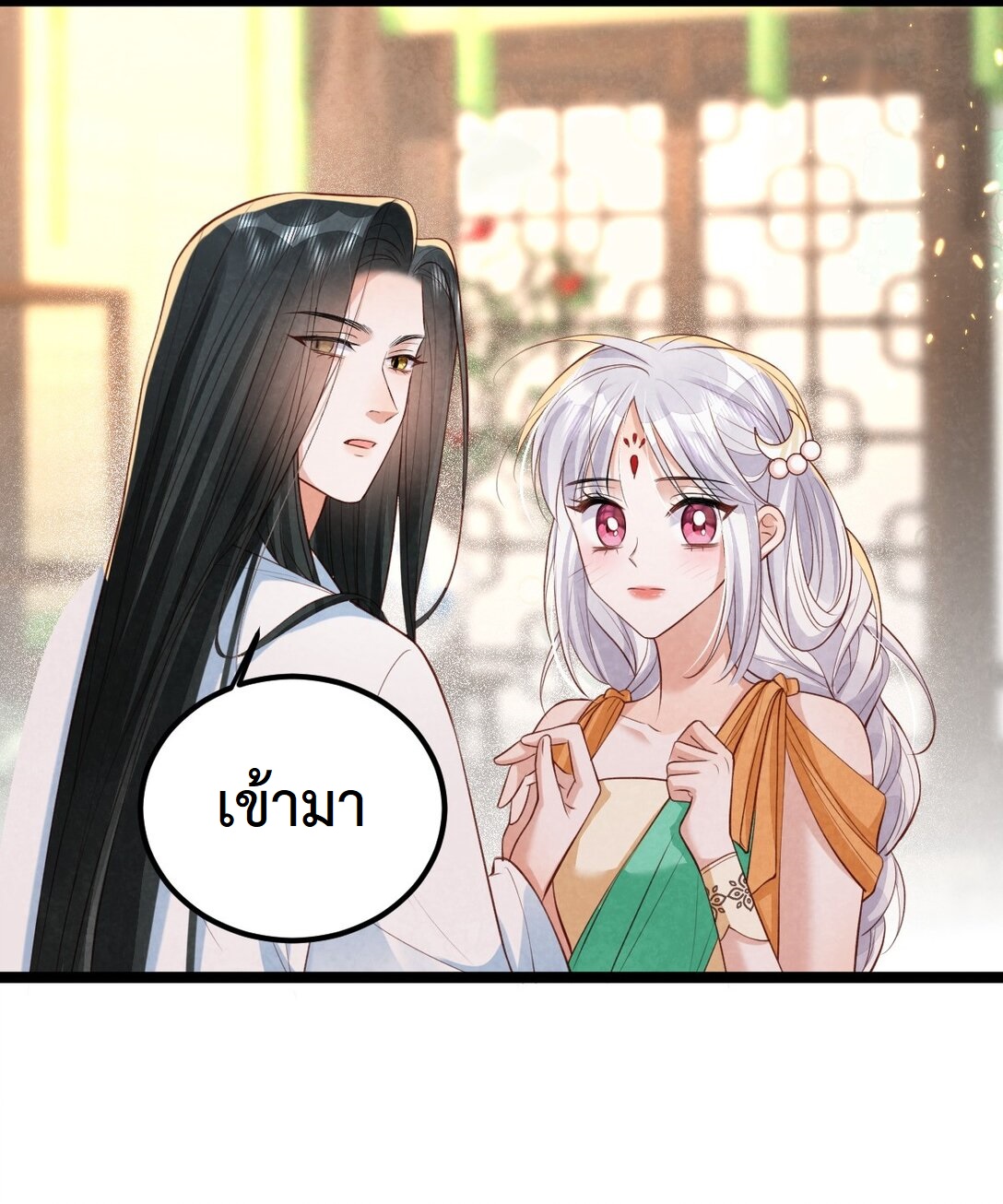 เส้นทางเอาชีวิตรอดของบรรณาการ ตอนที่ 22 หน้า 45