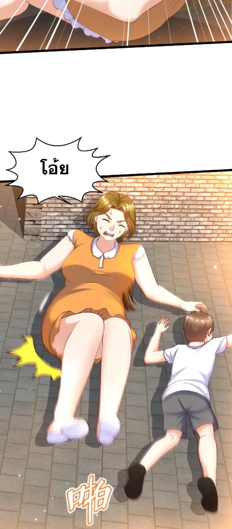 หมอเทพชนบท ตอนที่ 19 หน้า 3