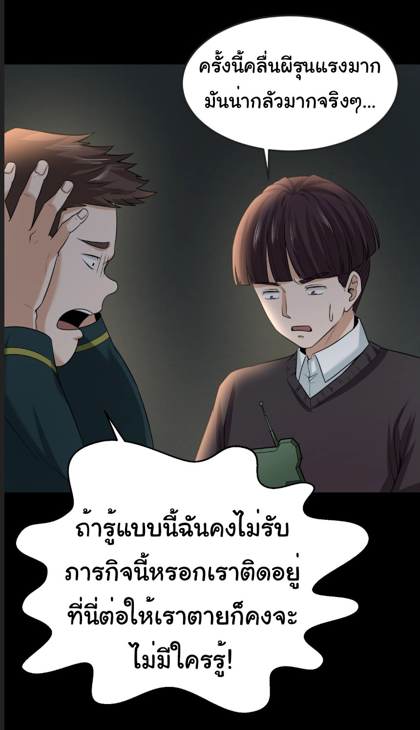 Junior Brother Demon Sovereign is too devoted ตอนที่ 128 หน้า 24