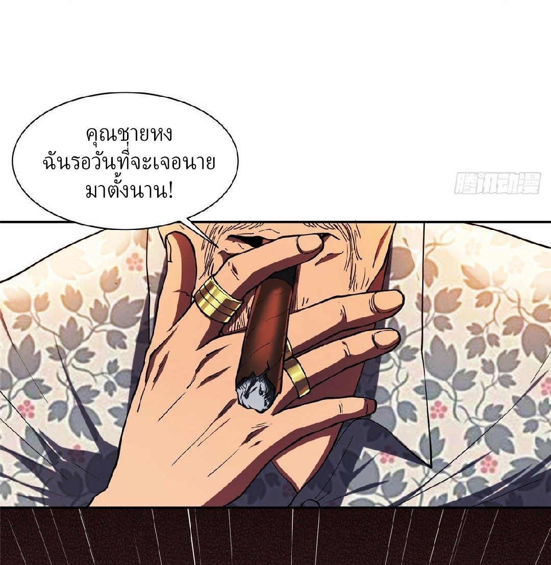 การเกิดใหม่ของพระเจ้ากับระบบผลาญเงินสุดกาว ตอนที่ 21 หน้า 2