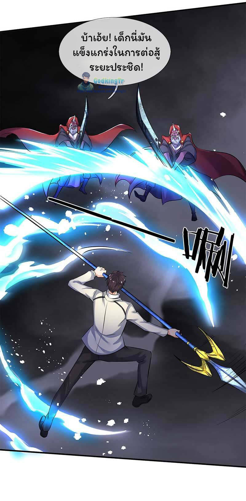 ราชาเทพนิรันดร์ (Eternal god king) ตอนที่ 103 หน้า 16