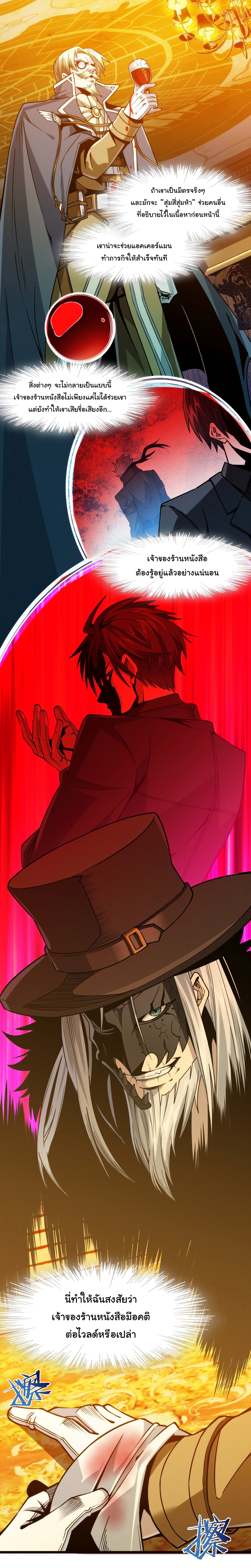 i'm really not the demon god's lackey ตอนที่ 43 หน้า 15