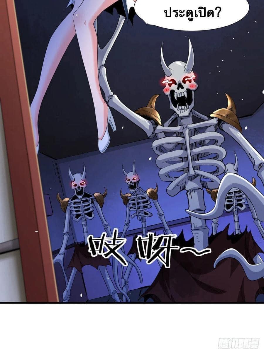 ระบบปลดล็อก มังกรทมิฬ  100,000 ปี ตอนที่ 19 หน้า 31