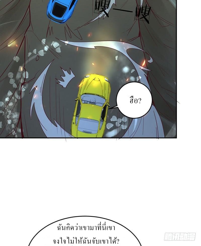 |. Carrying The Goddess Along (จบss1) ตอนที่ 39 หน้า 9