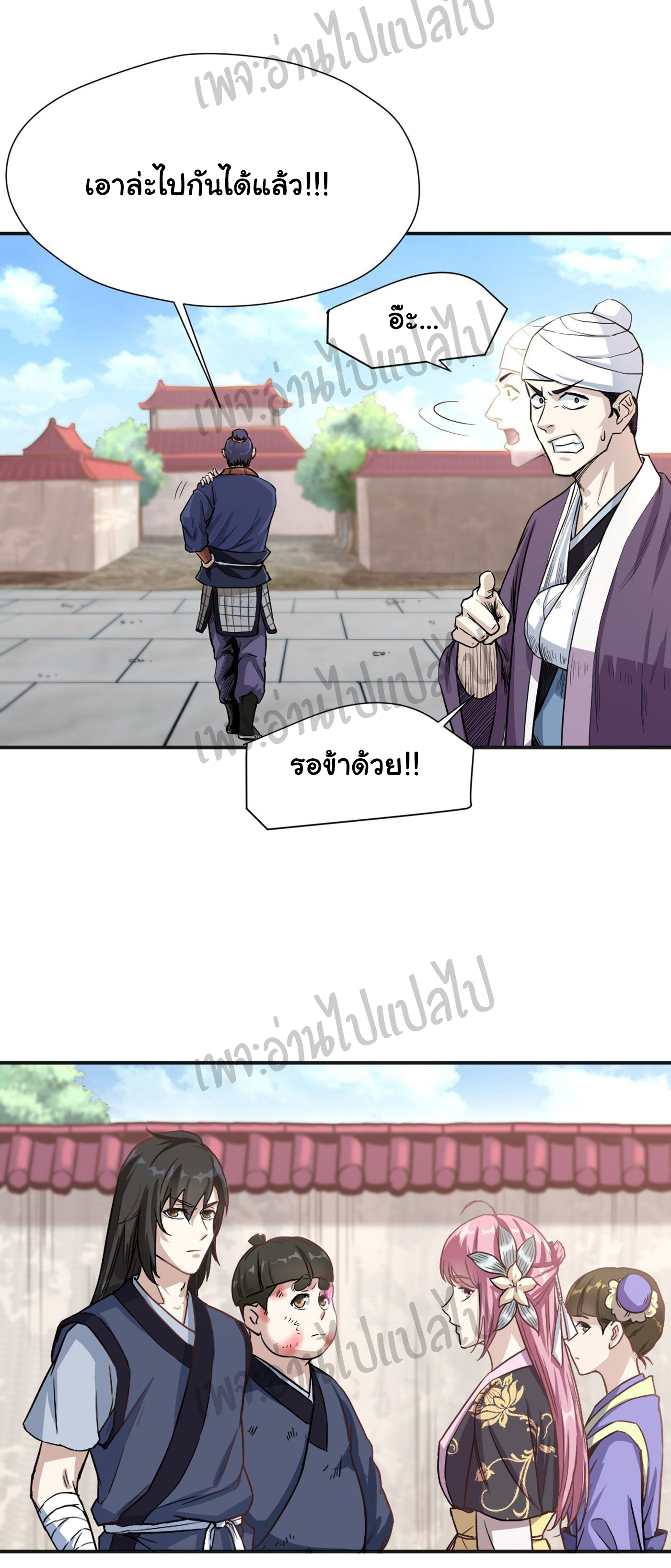 Valkyrie Supreme ตอนที่ 13 หน้า 21