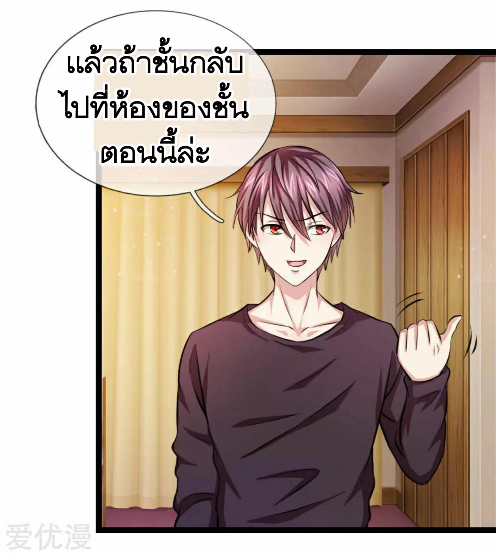 สุดยอดปรมาจารย์มีด ตอนที่ 76 หน้า 15