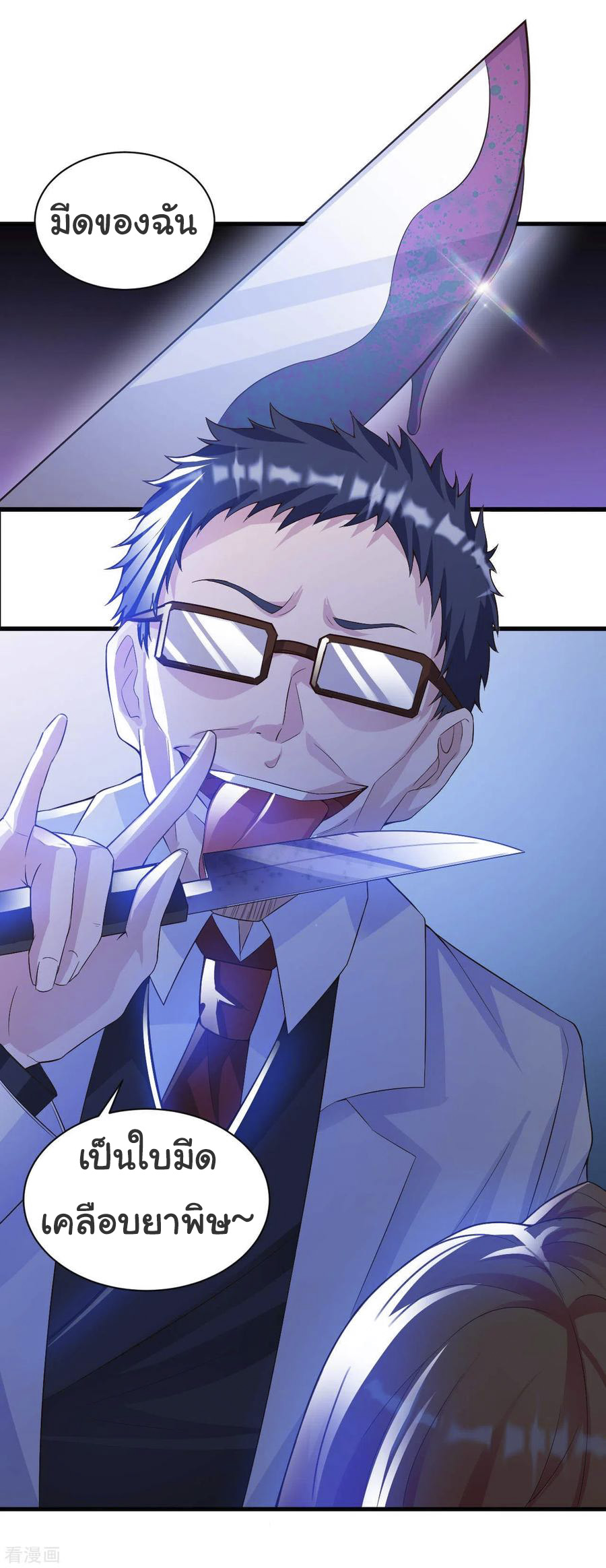 อาจารย์ของผม โคตรจะเทพ (My Master Is A God Of Cultivators) จบ ตอนที่ 33 หน้า 19