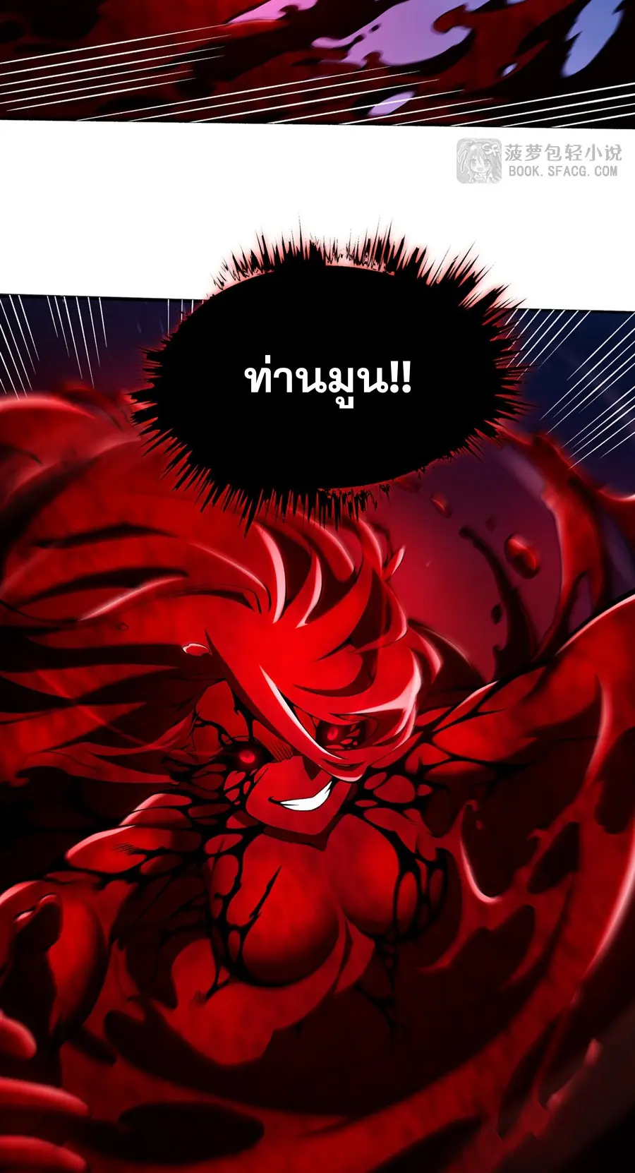 ตัวร้ายผมทองในนิยายตัวเอกหญิงสุดแกร่งก็อยากมีความสุข ตอนที่ 34 หน้า 16