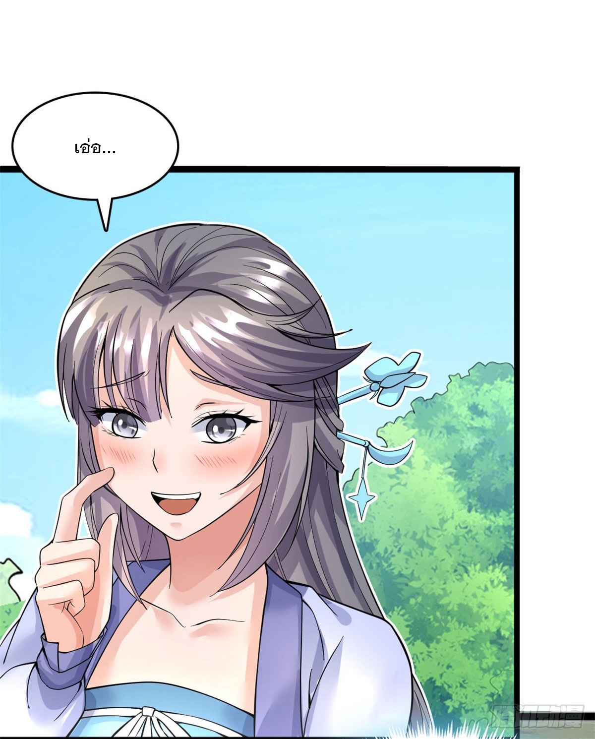 ด้วยเขตแดนกระบี่ ข้าสามารถเป็นเซียนกระบี่ได้ ตอนที่ 44 หน้า 29