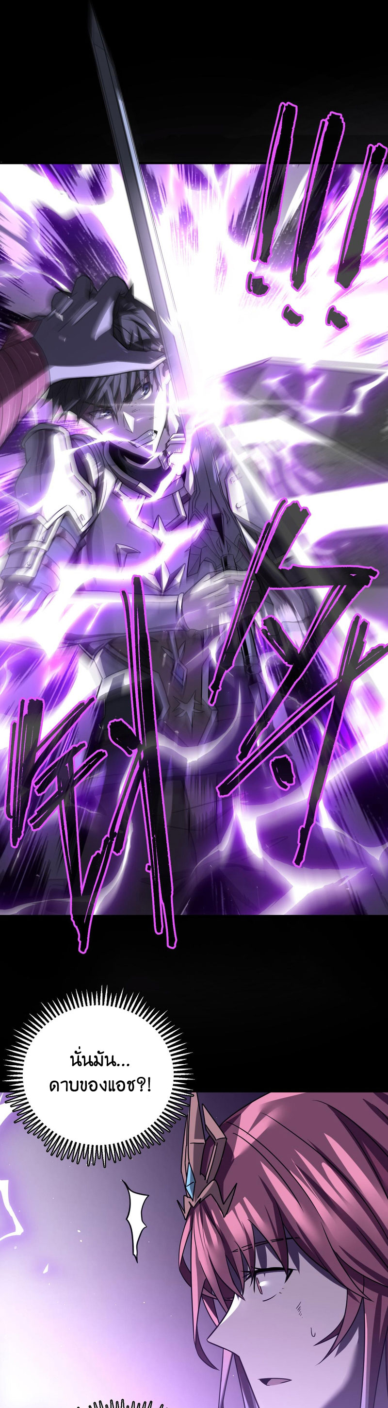 ระบบคู่มือการเอาชีวิตรอดของนักเขียน ตอนที่ 3 หน้า 22