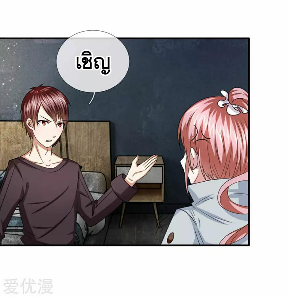 สุดยอดปรมาจารย์มีด ตอนที่ 32 หน้า 2