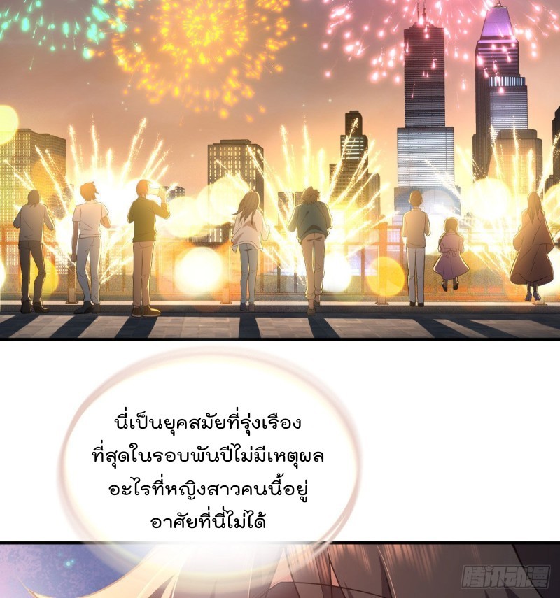 ภรรยาผมเป็นผู้ฝึกตนเมื่อพันปีก่อน ตอนที่ 18 หน้า 47
