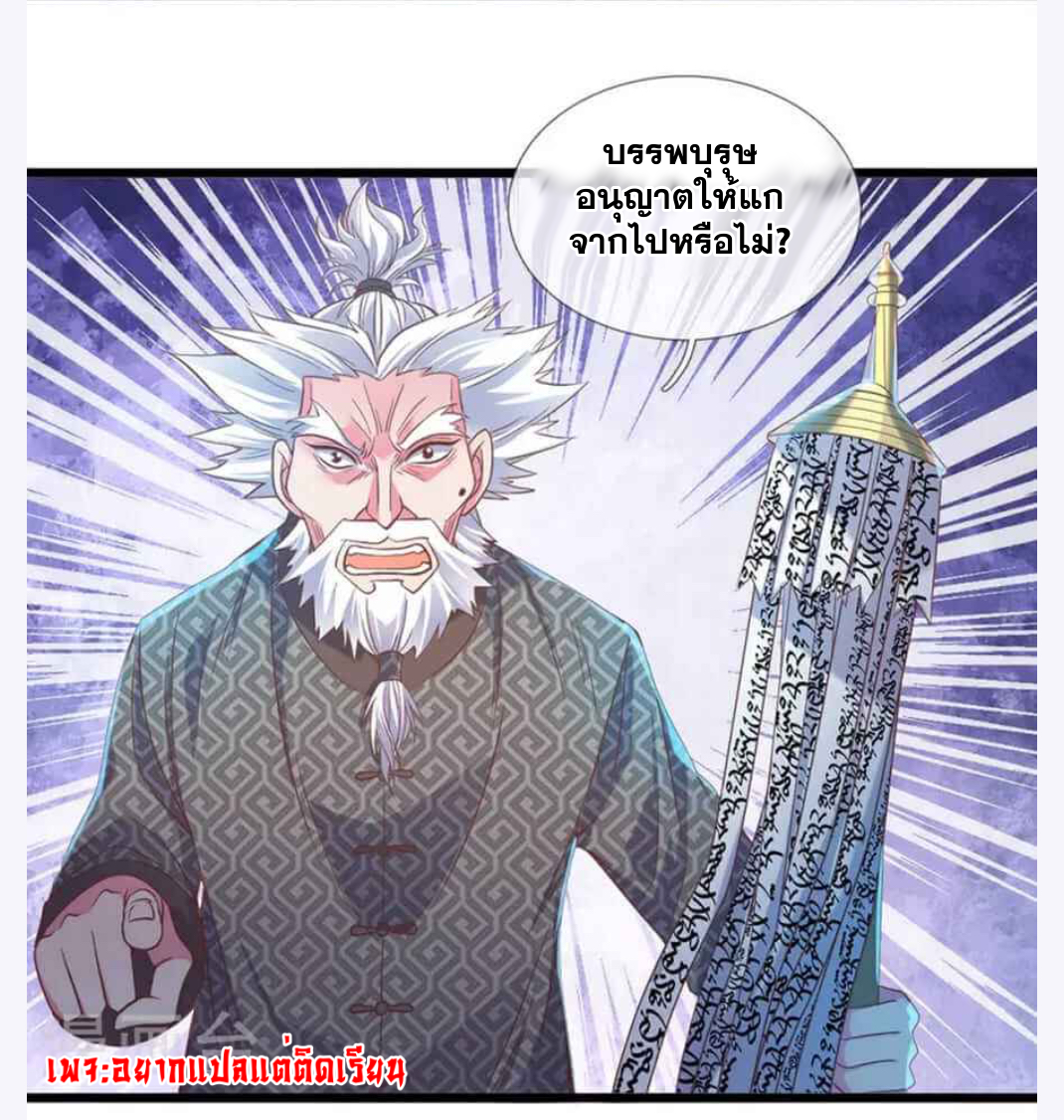 การเกิดใหม่ของจอมมารผู้ยิ่งใหญ่ ตอนที่ 5 หน้า 19