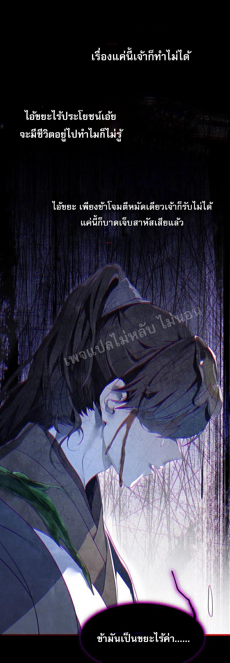 |.การเกิดใหม่ของจักรพรรดิมังกร ตอนที่ 1 หน้า 35