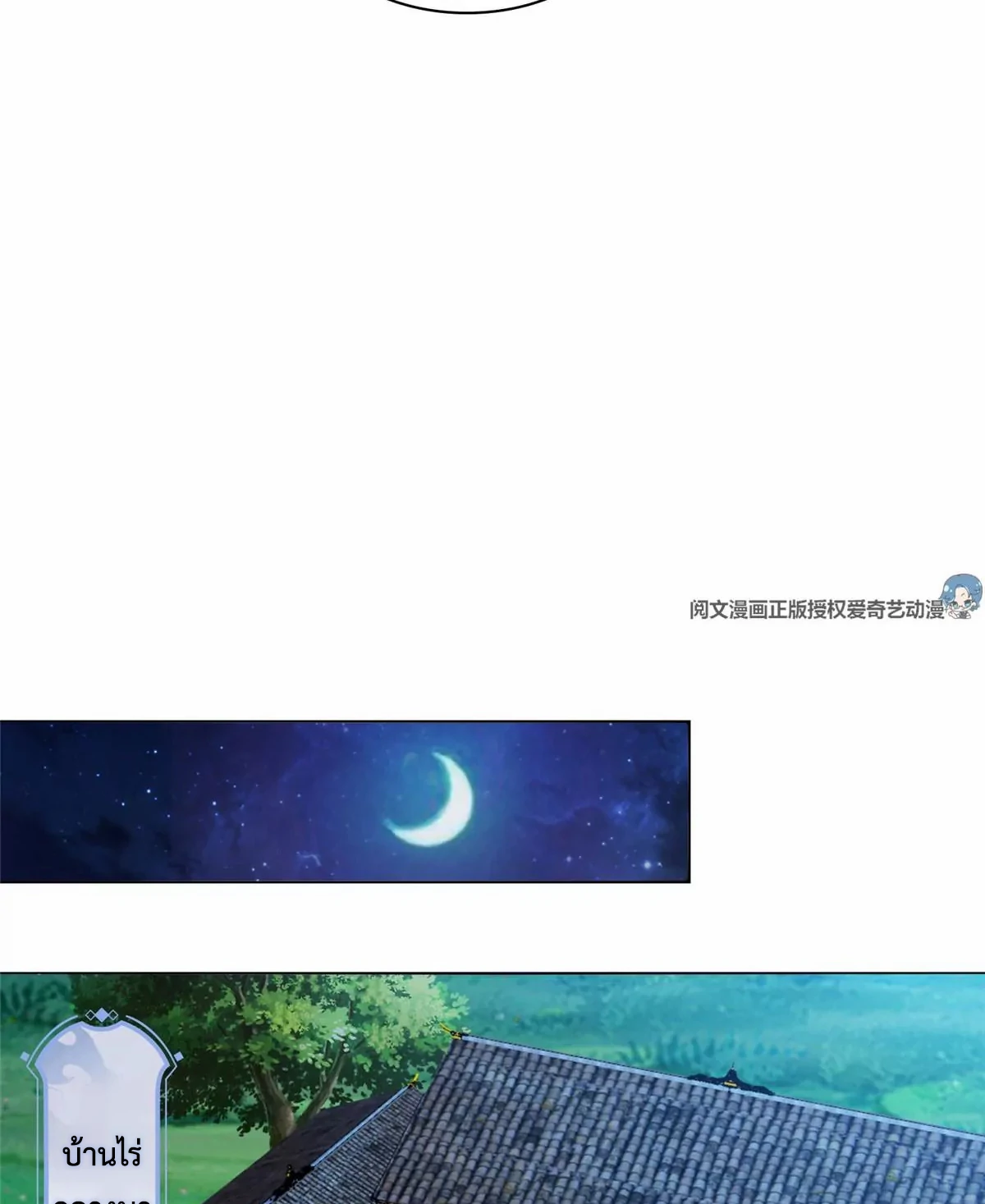 (ชนจีน) Dragon Master (จูหมิง นักรบเซียนมังกร) ตอนที่ 2 หน้า 44