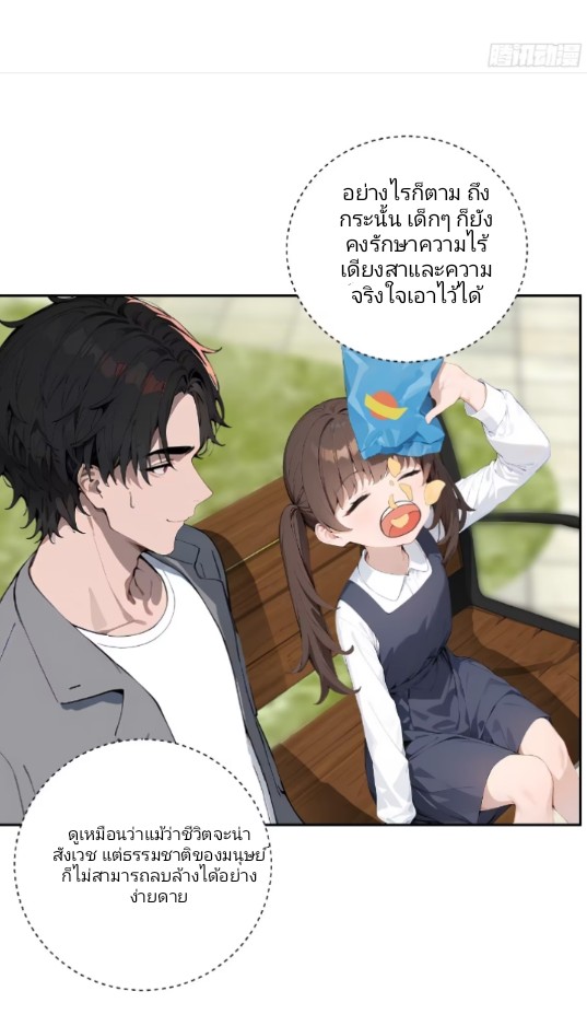 ถึงข้าจะแค่ขั้นสร้างรากฐาน แต่ข้าก็เทพ ( อัพตอนใหม่ทุกวัน เสาร์ ) กลุ่มชนแล้ว ตอนที่ 1 หน้า 75