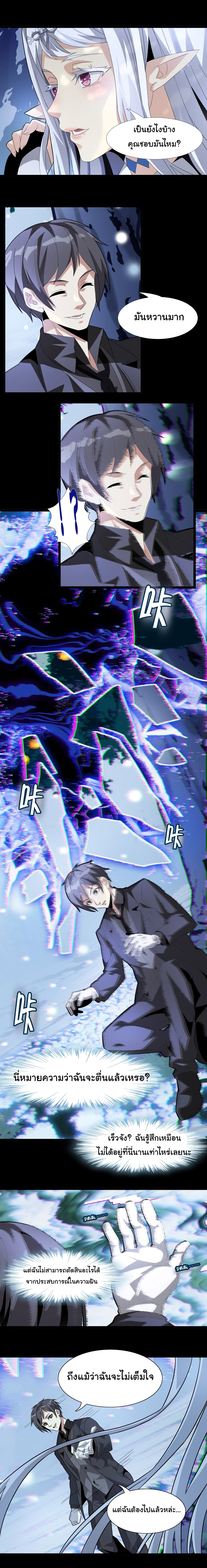 i'm really not the demon god's lackey ตอนที่ 15 หน้า 19