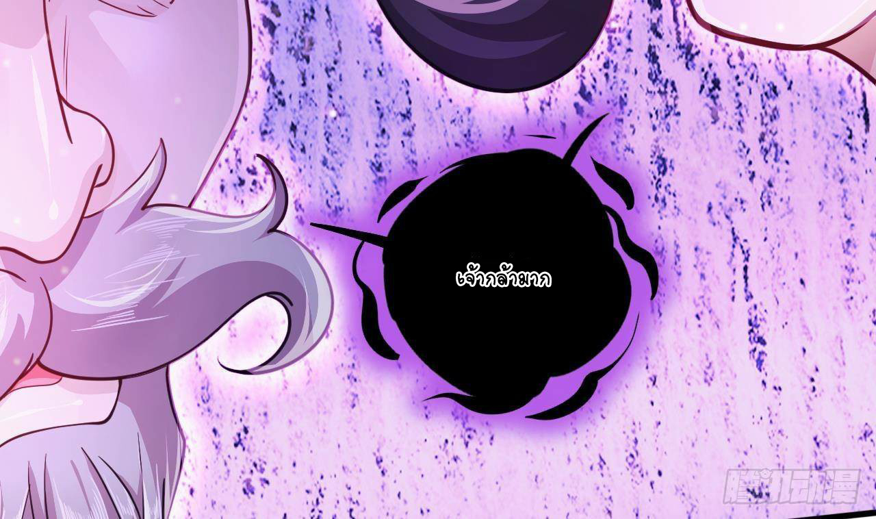 อยู่ดีๆโลกของผมก็เต็มไปด้วยสิ่งลึกลับ ตอนที่ 21 หน้า 43