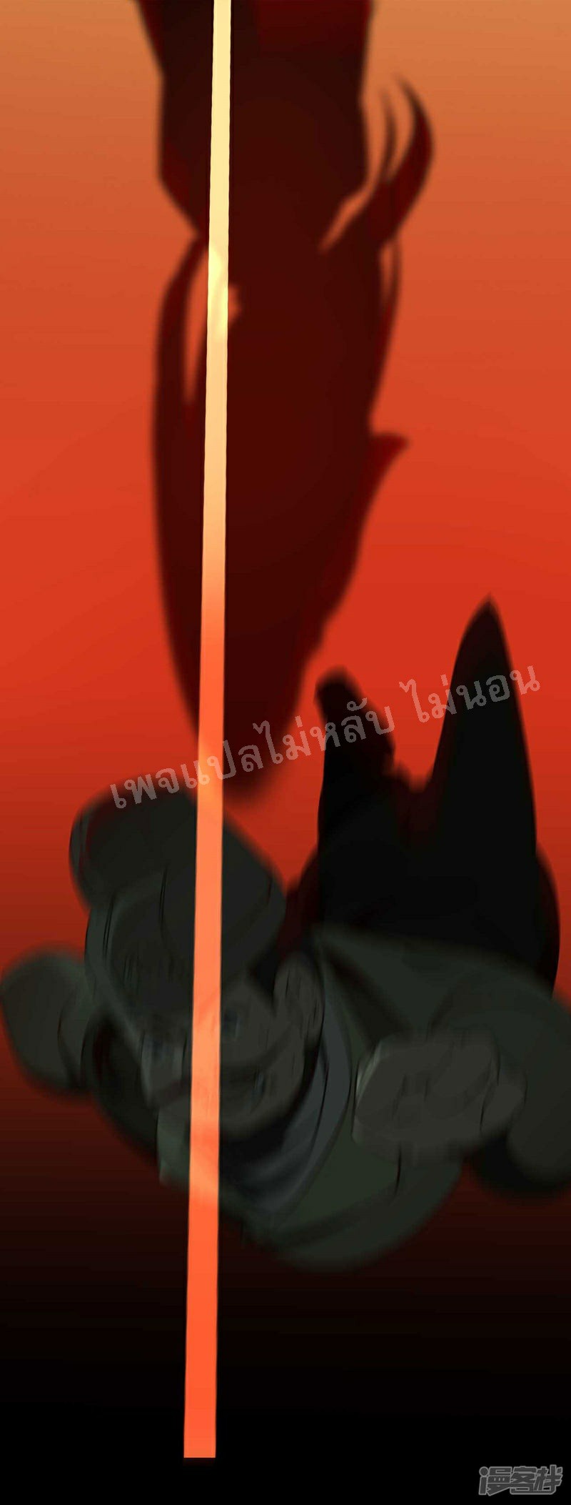 |.การเกิดใหม่ของจักรพรรดิมังกร ตอนที่ 12 หน้า 25